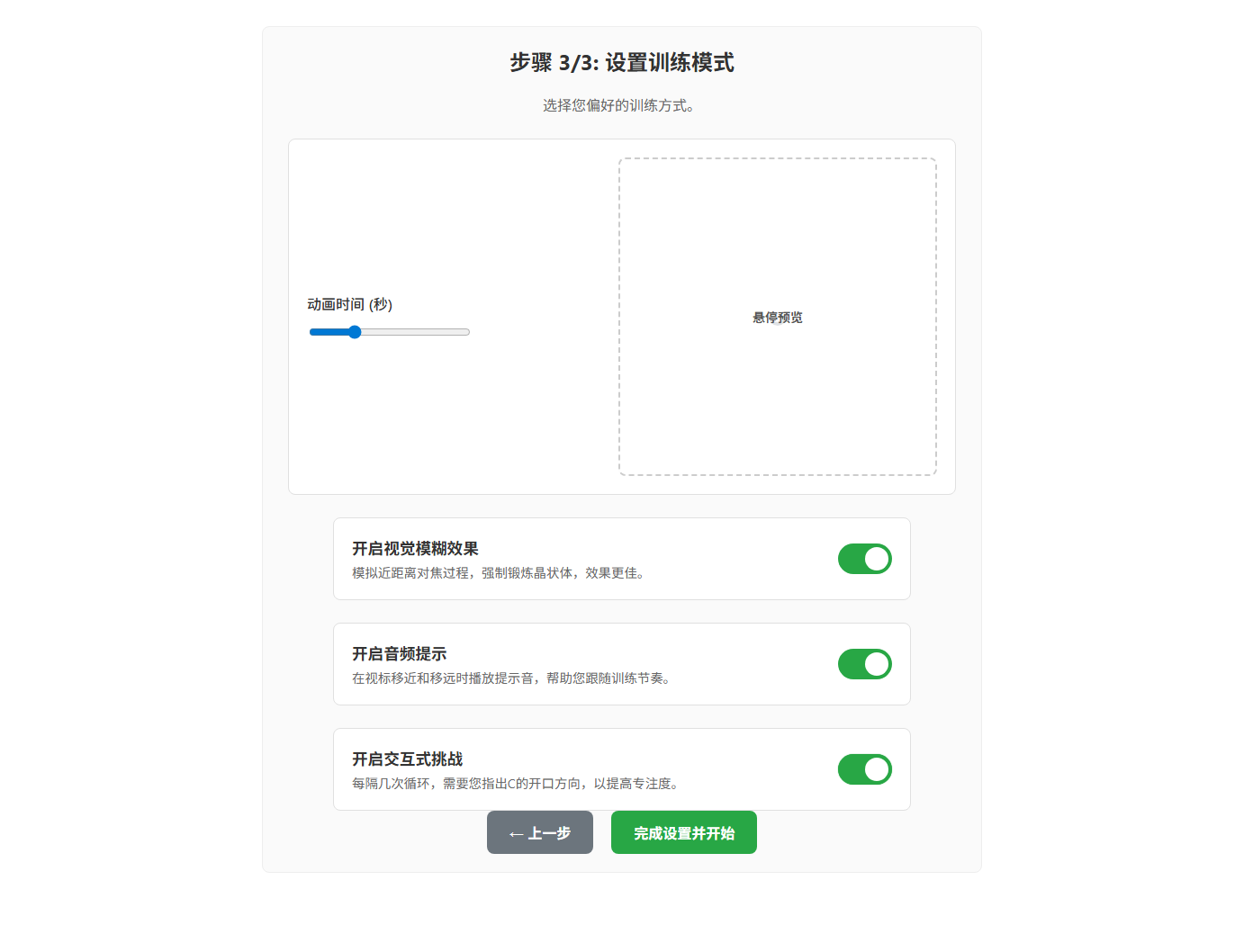 vision-trainer-真能恢复视力？吾爱论坛 1400+ 人热议的黑科技，免费开放！