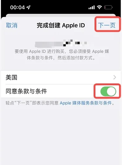 如何把国区 Apple ID 换成美区或注册美区 Apple ID：详细图文流程与常见问题（2025 最新解除软件下载限制方法）