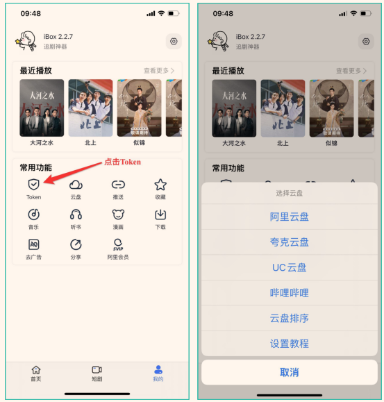 iBox（内置源）苹果影视软件全攻略：下载、安装方案指南