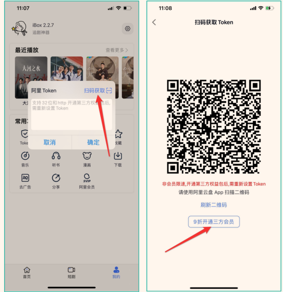 iBox（内置源）苹果影视软件全攻略：下载、安装方案指南
