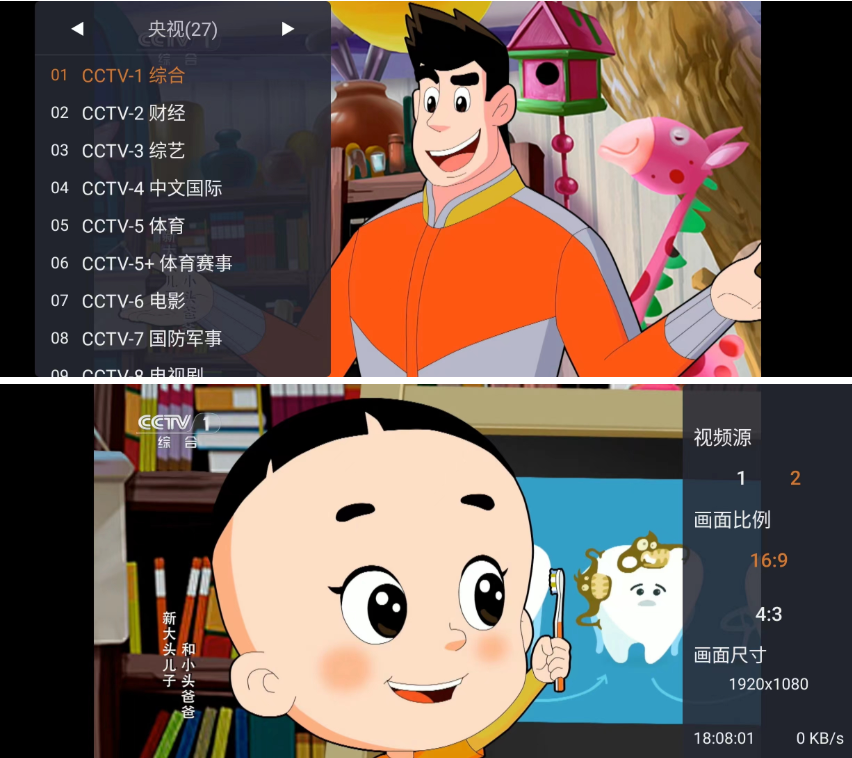 WebView 网页电视TV | 免费高清直播软件,央视卫视一键观看!