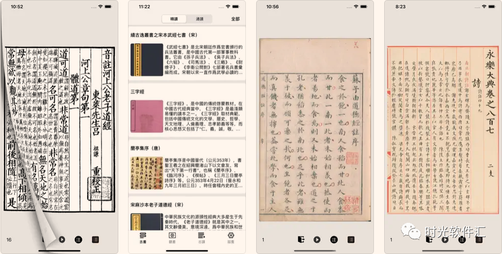 图片[19]-软件、接口、直播源，优质互联网资源分享App Store丨3月27日苹果限免应用，快去下载！-软件、接口、直播源，优质互联网资源分享外星人小屋