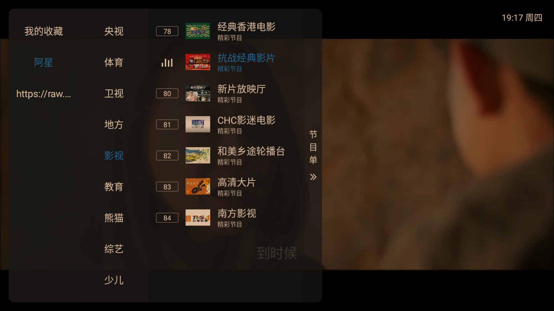 图片[2]-软件、接口、直播源，优质互联网资源分享酷9（KU9）v1.7.6，支持七天回看·24小时时移·全格式兼容的安卓播放器-软件、接口、直播源，优质互联网资源分享外星人小屋