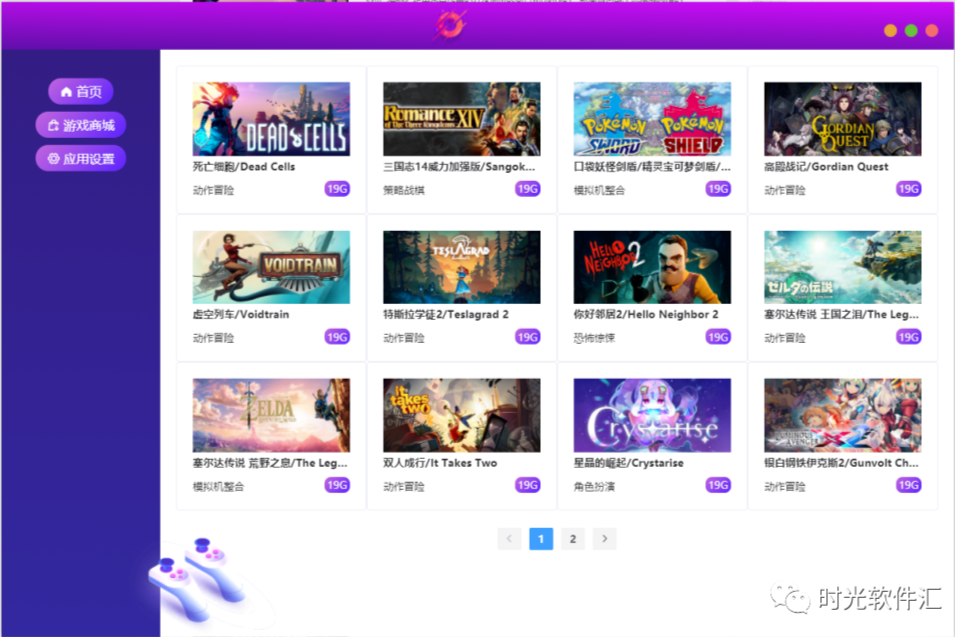 AntGame v0.1.5 官方版  (强大的游戏 GAME 管理下载盒子)克隆窝1