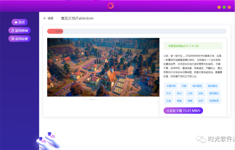 AntGame v0.1.5 官方版  (强大的游戏 GAME 管理下载盒子)克隆窝3
