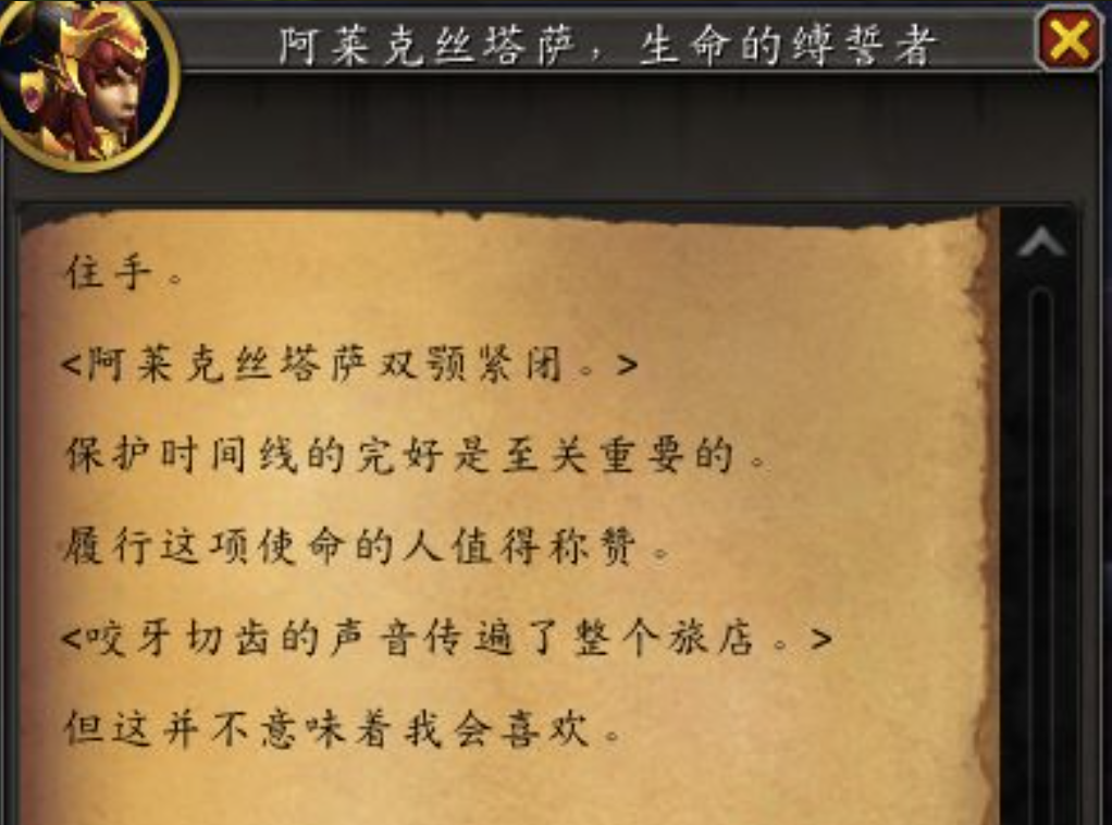阿莱克斯塔萨_选择阿蜜塔还是萨巴尔_风暴英雄塔达萨