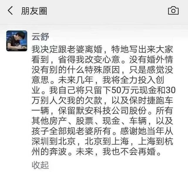 如何追女生？  36歲公司高管發朋友圈宣布決定離婚！最容易毀掉婚姻的，並不是出軌… 情感 第2張