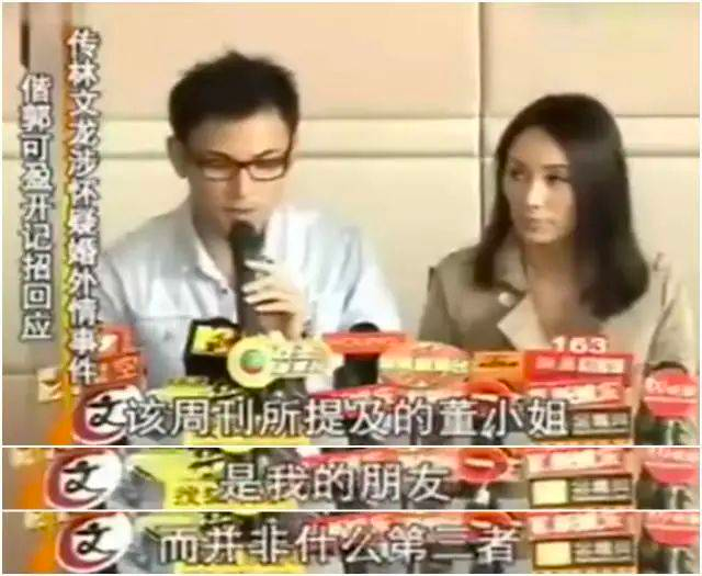 香港娱乐圈最荒唐的夫妻：被经纪人曝料双双婚内出轨，隔天却恩爱召开发布会，他俩到底怎么想的？（组图） - 5