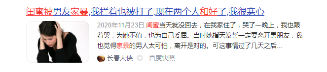 【情感】知名女星首次自曝被男人踹心窝扇耳光！有一种男人，让人不寒而栗（图） - 9