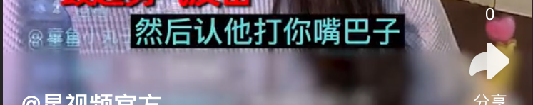 【情感】知名女星首次自曝被男人踹心窝扇耳光！有一种男人，让人不寒而栗（图） - 4