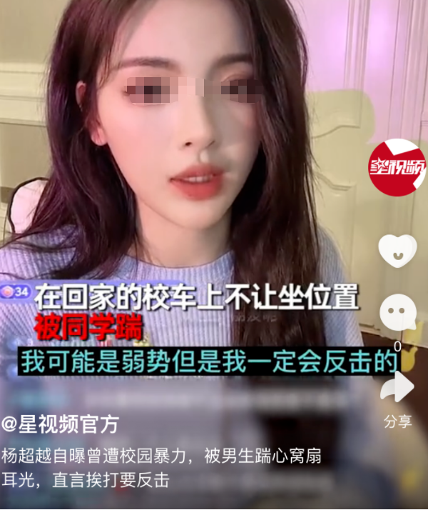 【情感】知名女星首次自曝被男人踹心窝扇耳光！有一种男人，让人不寒而栗（图） - 1