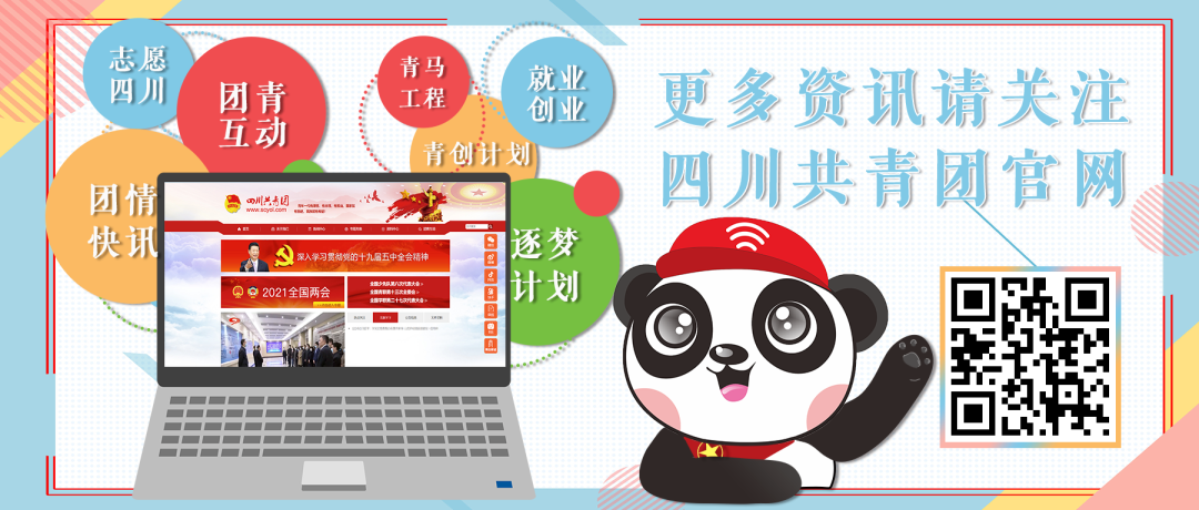 但有"两位考得比较好的同学" - 天府新青年(四川共青团) - 微信公众号