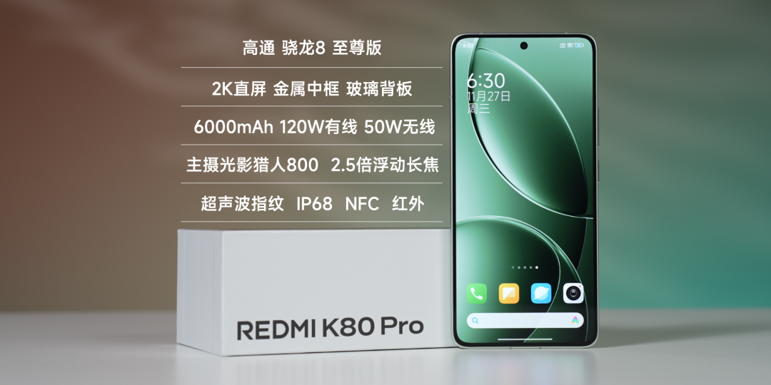 K80 ¥2499｜K80Pro ¥3699，熟悉的红米回来了