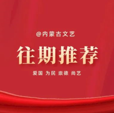 文联青年 | 活动篇：“喜悦处处石榴红，籽籽同心庆中秋”悦读会在呼和浩特举办 第16张