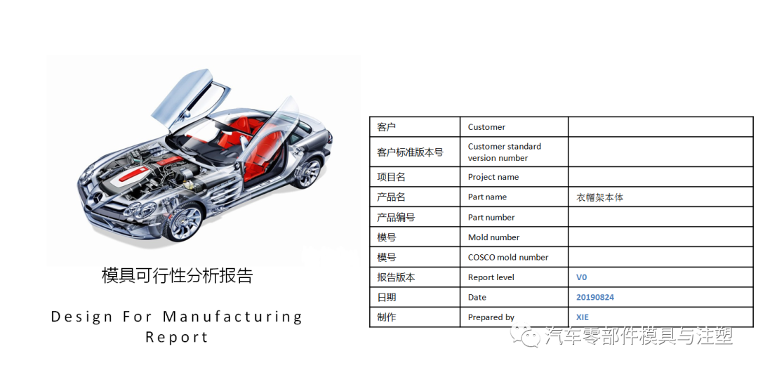 经典出口模具设计问题点总结的图35