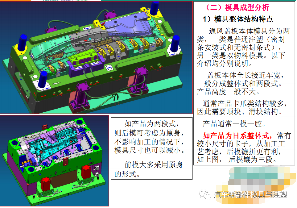 汽车通风器盖板产品与模具分析的图12