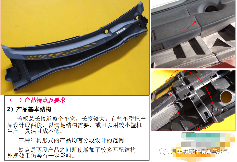 汽车通风器盖板产品与模具分析的图7