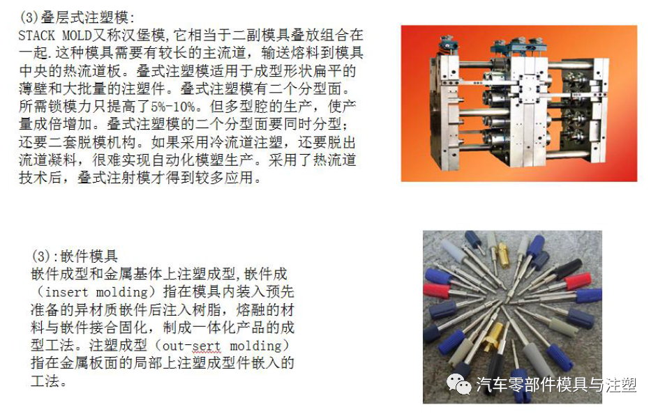 技術(shù)分享——模具報價經(jīng)驗總結(jié)的圖9
