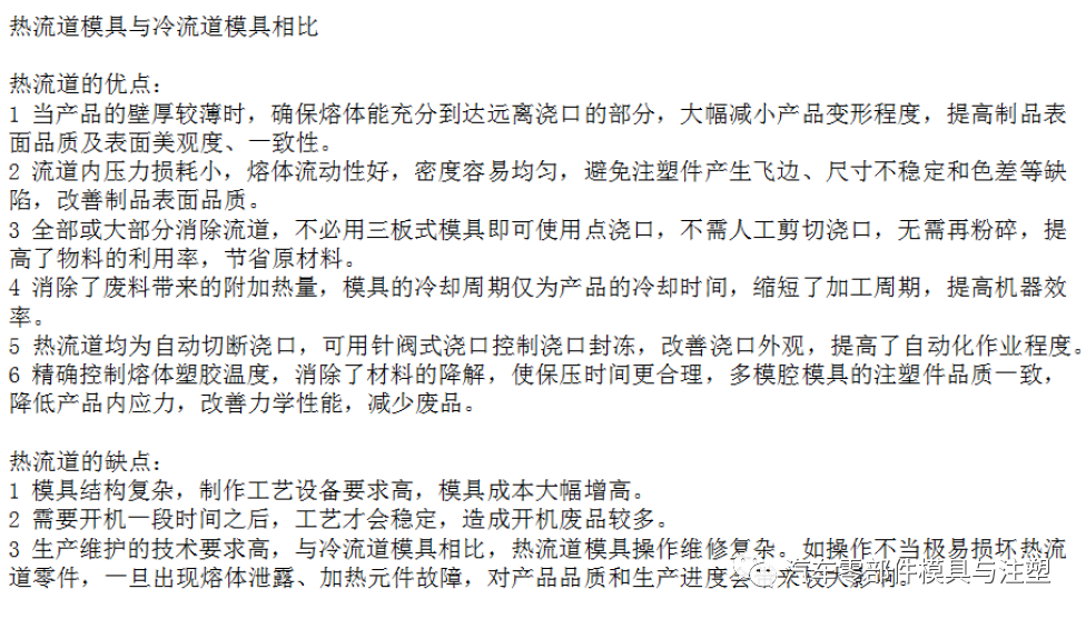 技術(shù)分享——模具報價經(jīng)驗總結(jié)的圖18