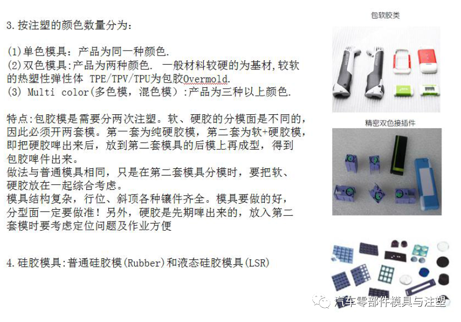 技術(shù)分享——模具報價經(jīng)驗總結(jié)的圖10