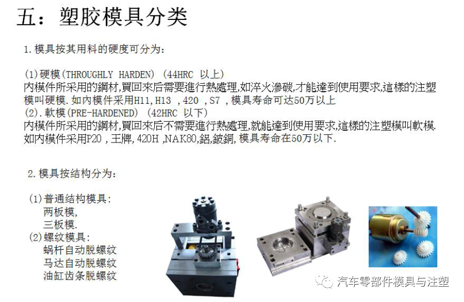 技術(shù)分享——模具報價經(jīng)驗總結(jié)的圖8
