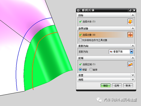 小技巧 & 曲面分模 轉角區域如何接順？的圖5