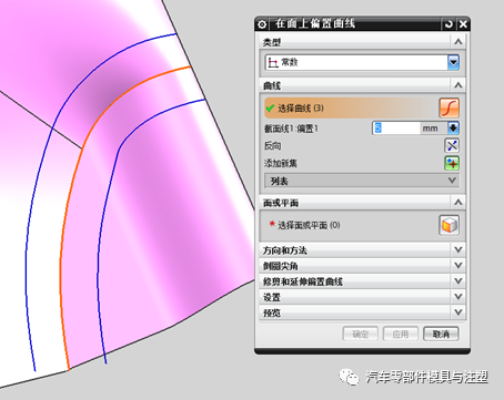 小技巧 & 曲面分模 轉角區域如何接順？的圖4