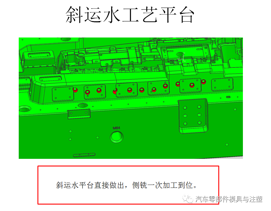 原創(chuàng)——汽車儀表模具制造工藝的圖21