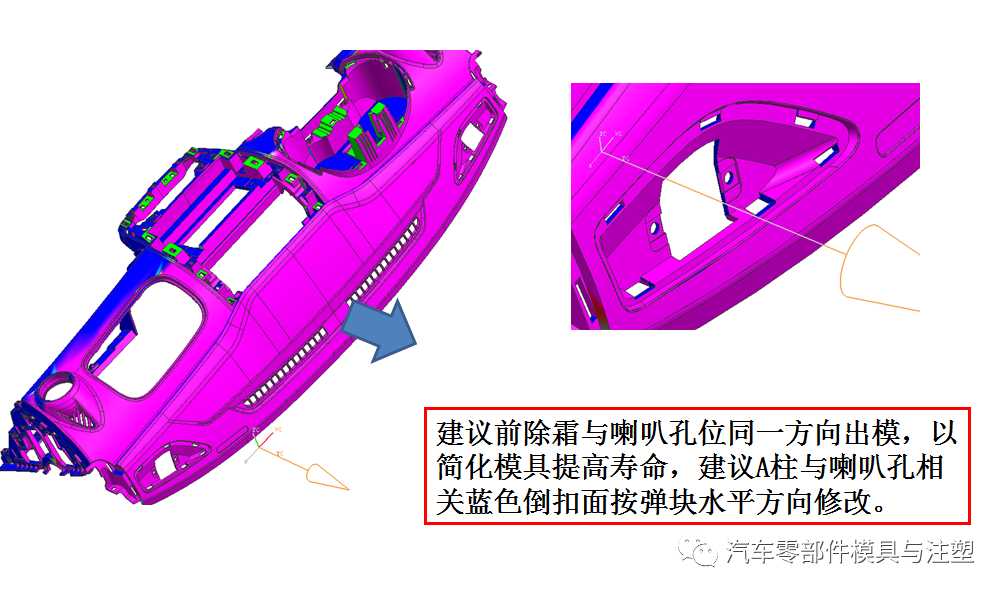 原創(chuàng)——汽車儀表模具制造工藝的圖12