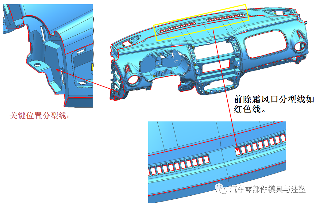 原創(chuàng)——汽車儀表模具制造工藝的圖9