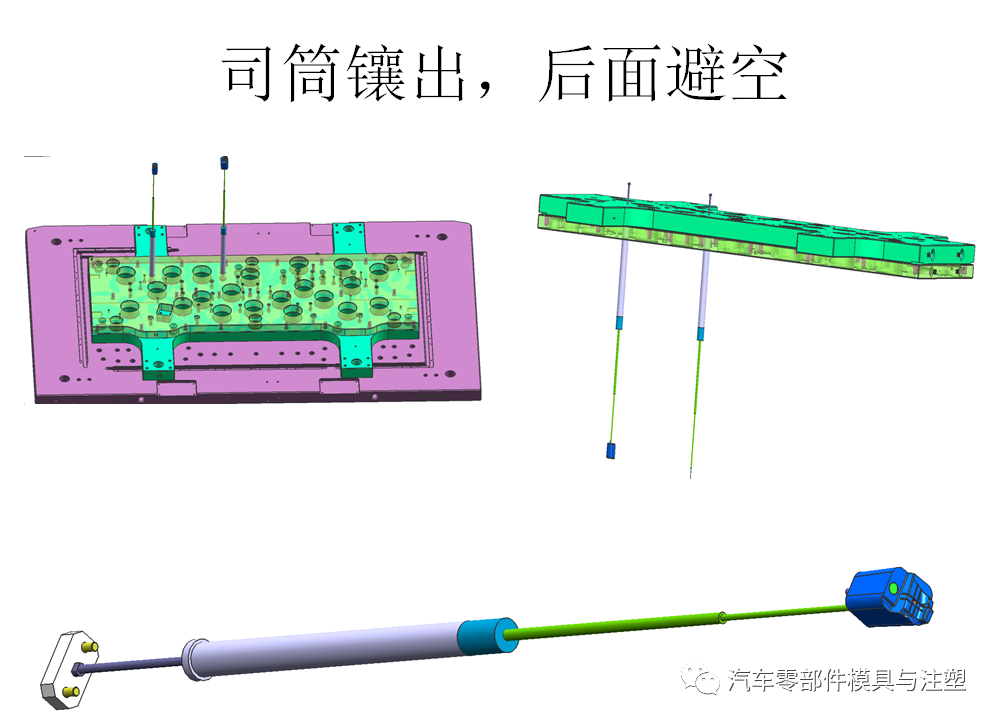 原創(chuàng)——汽車儀表模具制造工藝的圖22