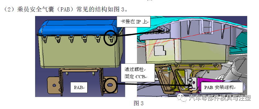 产品设计之——安全气囊系统设计指南的图10