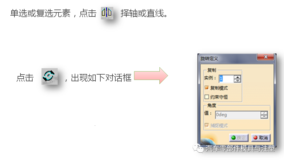 干货 & CATIA V5R20草图设计的图18