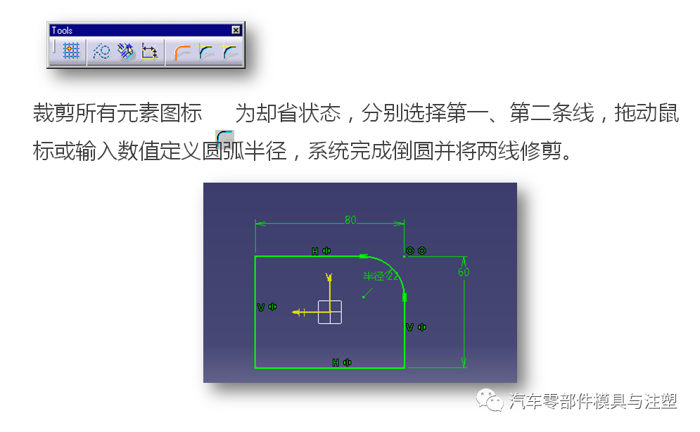 干货 & CATIA V5R20草图设计的图16