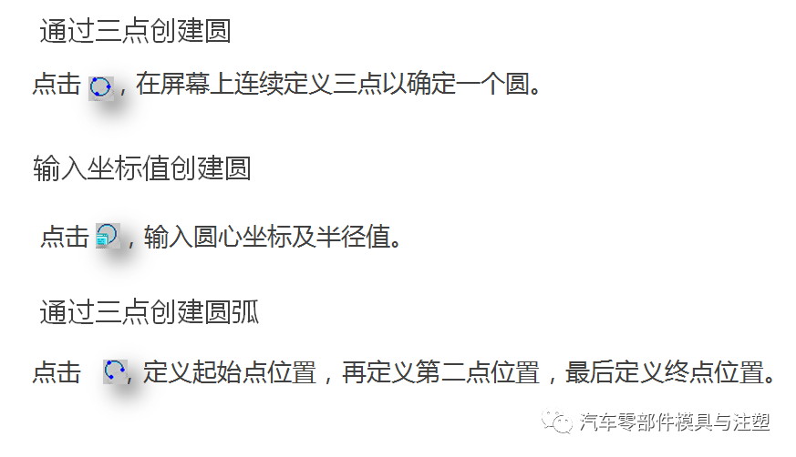 干货 & CATIA V5R20草图设计的图12