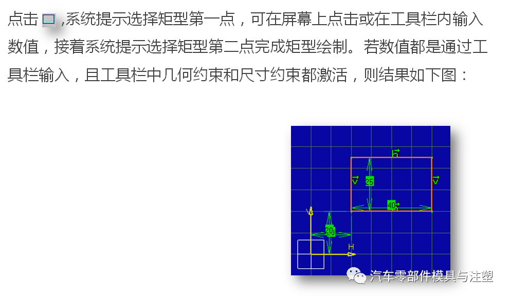 干货 & CATIA V5R20草图设计的图11