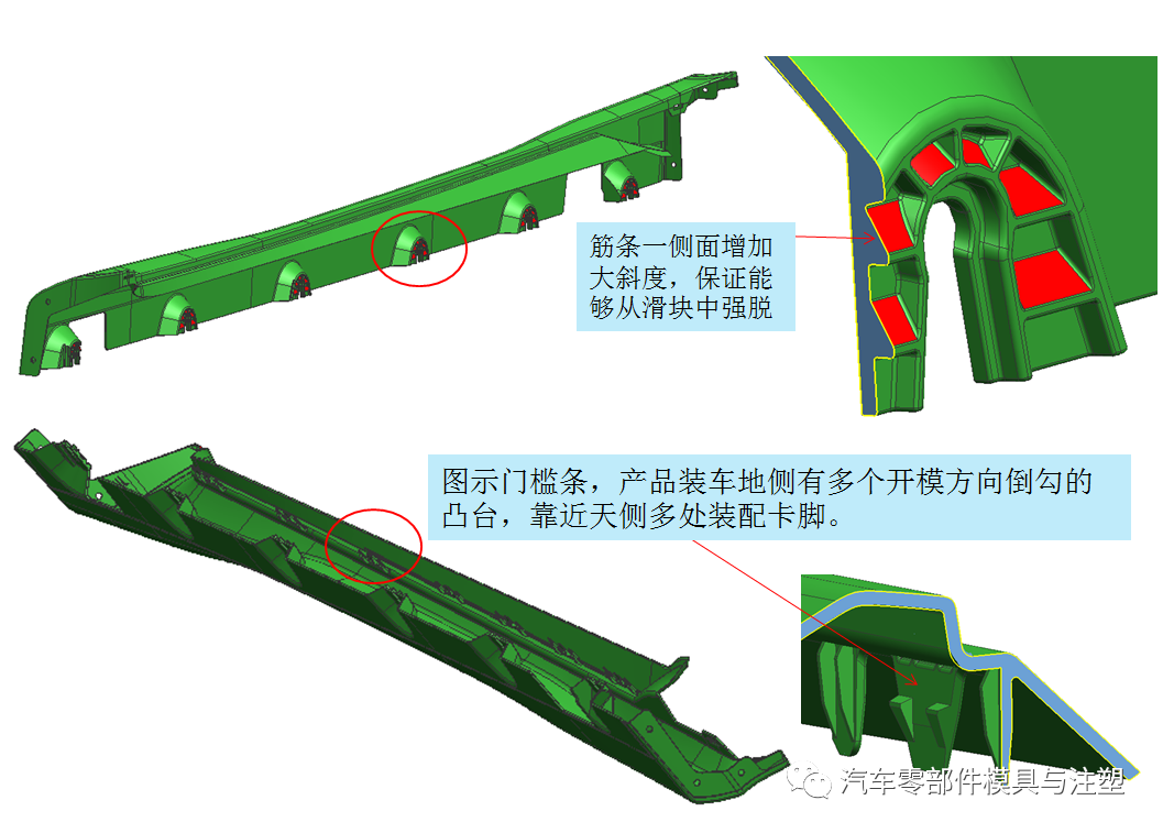 原创——汽车门槛条直顶+弹块结构剖析的图8