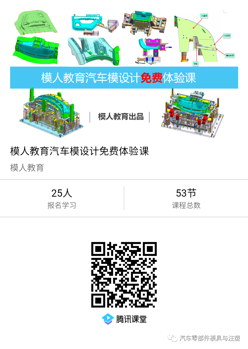 儀表板專題 & 汽車儀表板模具細(xì)節(jié)設(shè)計(jì)總結(jié)的圖1