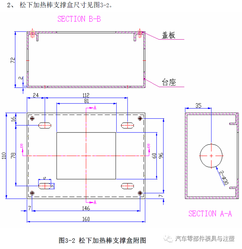 实用——家电模具外围件设计标准的图8
