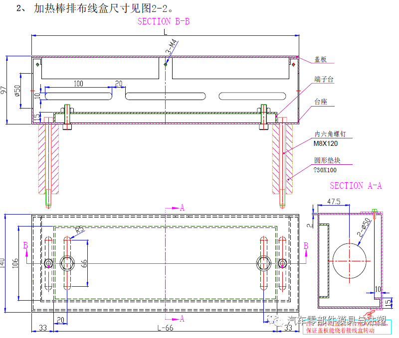 实用——家电模具外围件设计标准的图4