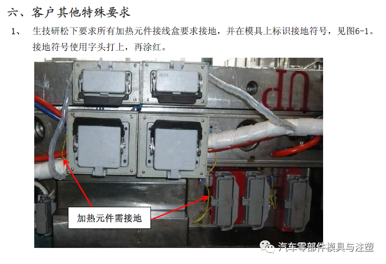 实用——家电模具外围件设计标准的图14