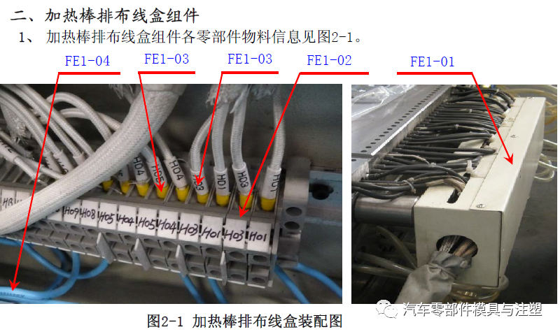 实用——家电模具外围件设计标准的图2