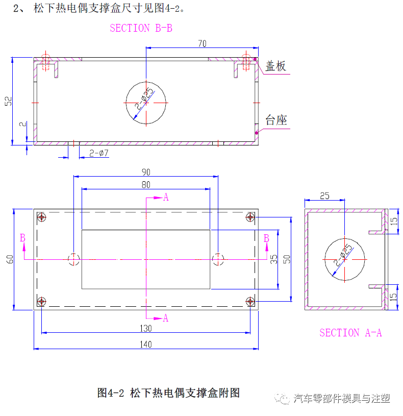 实用——家电模具外围件设计标准的图11