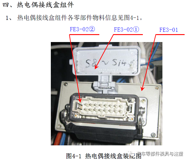 实用——家电模具外围件设计标准的图9