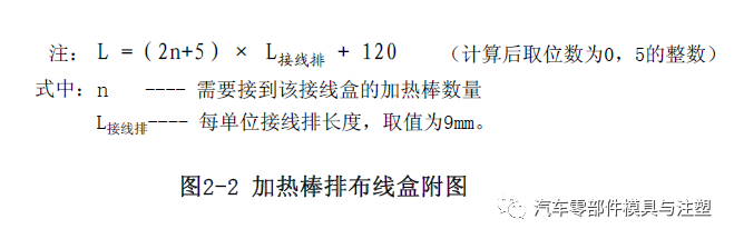 实用——家电模具外围件设计标准的图5