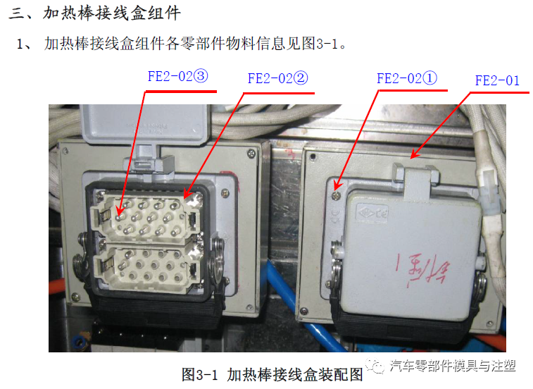 实用——家电模具外围件设计标准的图6