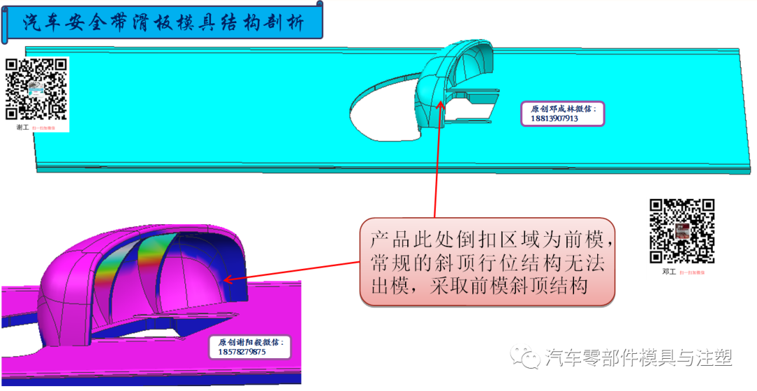 原创——汽车模安全带滑板前模斜顶结构的图12