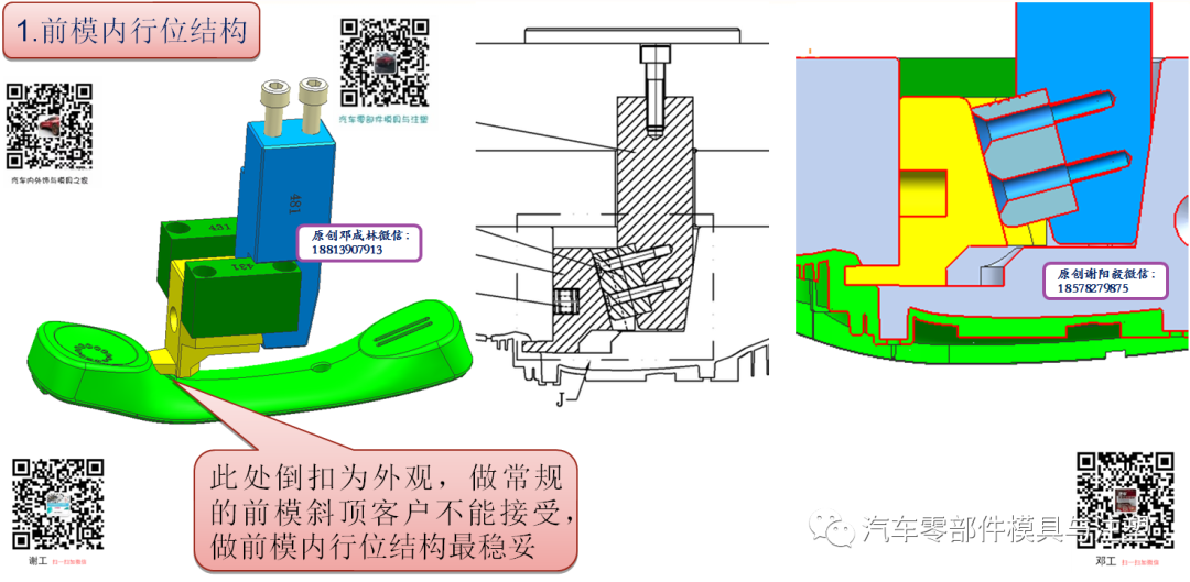 原创——汽车模安全带滑板前模斜顶结构的图26