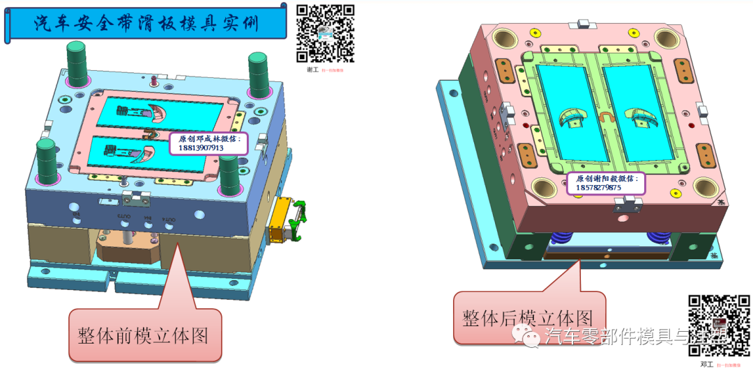 原创——汽车模安全带滑板前模斜顶结构的图31