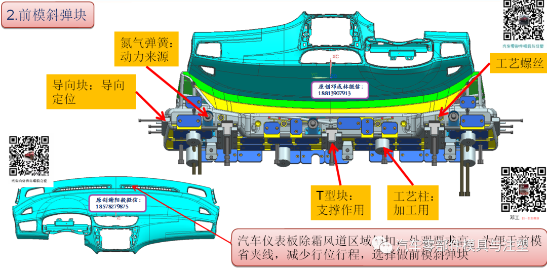 原创——汽车模安全带滑板前模斜顶结构的图27